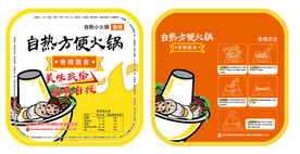 自热火锅包装