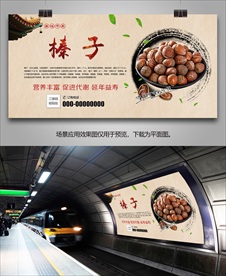 炒榛子海报灯箱展板展架挂画单页