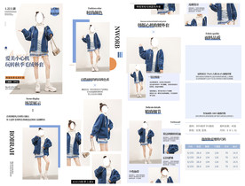 女装服装详情模板