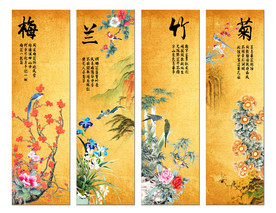 梅兰竹菊