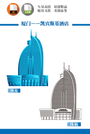 厦门凯宾斯基酒店