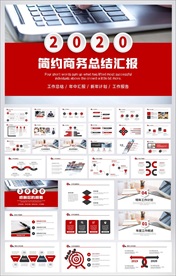 商务风销售部工作总结PPT模板