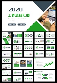 绿色年终总结述职报告PPT模板