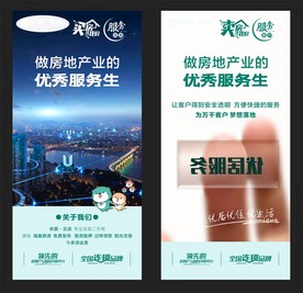 房地产 形象广告