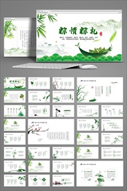 中国风传统文化PPT模板