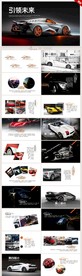 炫酷跑车领跑未来动态PPT模板