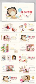 卡通儿童成长档案纪念册PPT
