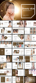 美肤 祛斑PPT