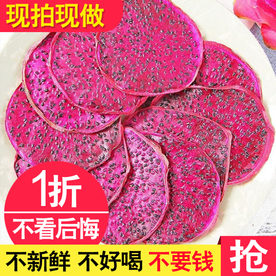 PSD火龙果高点击干片主图设计