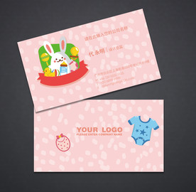 卡通名片