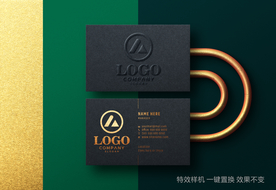 名片烫金凹凸样机