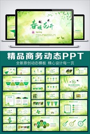 卡通风教育培训工作总结PPT