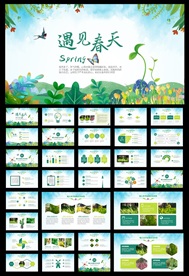 遇见春天卡通风格教育PPT模板