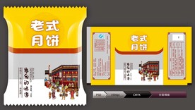 老式月饼(展开图)