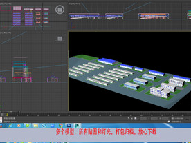 农业综合示范区