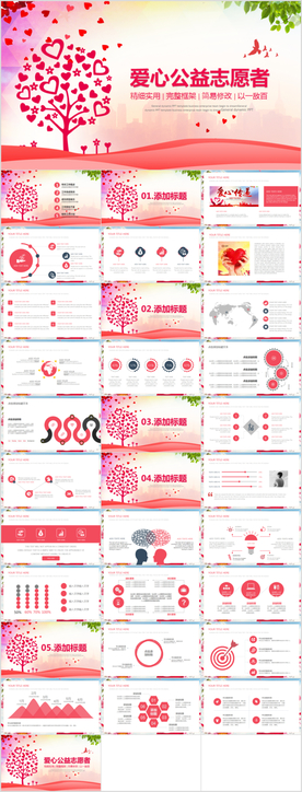 心理健康咨询学生心理疏导PPT