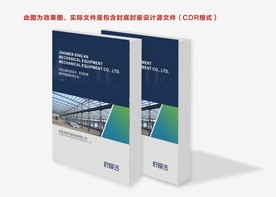 机械封面 工业封面 设备封面