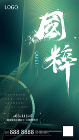 抽象线条海报刷屏机LED