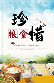 食堂餐厅文化节约粮食光盘行动