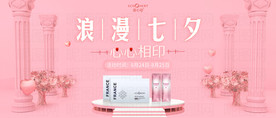 浪漫七夕