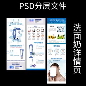 氨基酸温润洁面乳