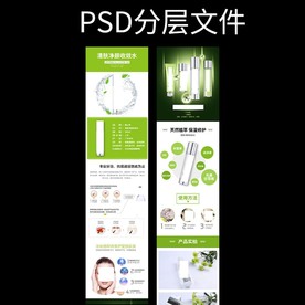 清肤净颜收敛水