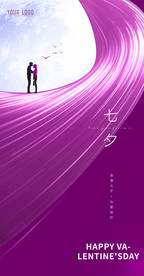 七夕 情人节海报