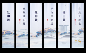 道旗系-地产主画面