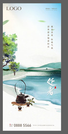 节日/节气