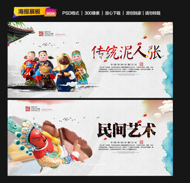 泥人张