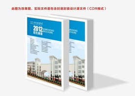 学校封面 中学封面 高中封面