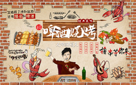 个性砖墙啤酒烧烤工装背景墙