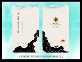 中式艺术名片模板