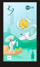 珠宝手机端宣传