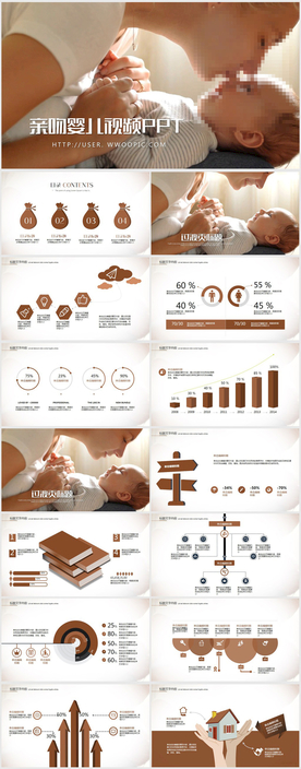 亲吻婴儿视频母婴护理PPT模板