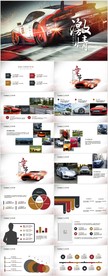 激情炫酷跑车宣传PPT动态模板