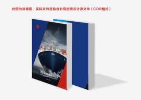 蓝色封面 物流封面 货运封面