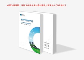 安防封面 安全封面 监控封面