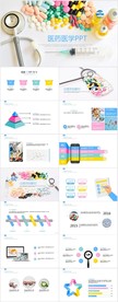 医疗医学行业工作总结PPT模板