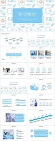 蓝色医疗医学行业工作总结PPT