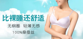 PSD内衣海报设计