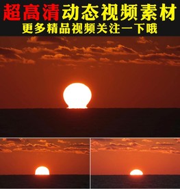 海上日出日落实拍视频素材
