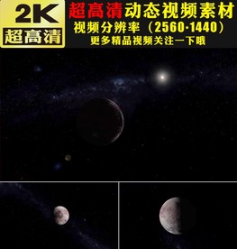 浩瀚宇宙星空星球太空穿梭视频