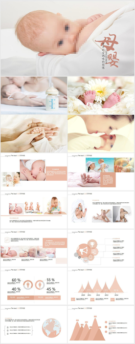 母婴婴儿护理中心医院社区PPT