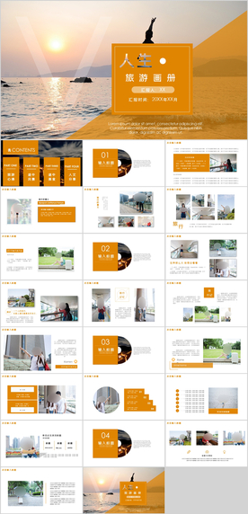 旅游画册PPT