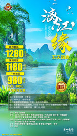 桂林 贵州