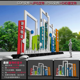 文明创建