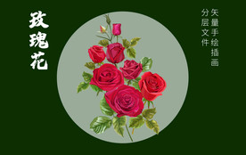 矢量玫瑰花月季花插画手绘