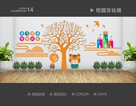 文化墙