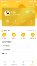 大学生兼职app小程序UI界面